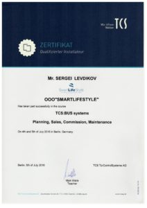 Сертификат TCSAG